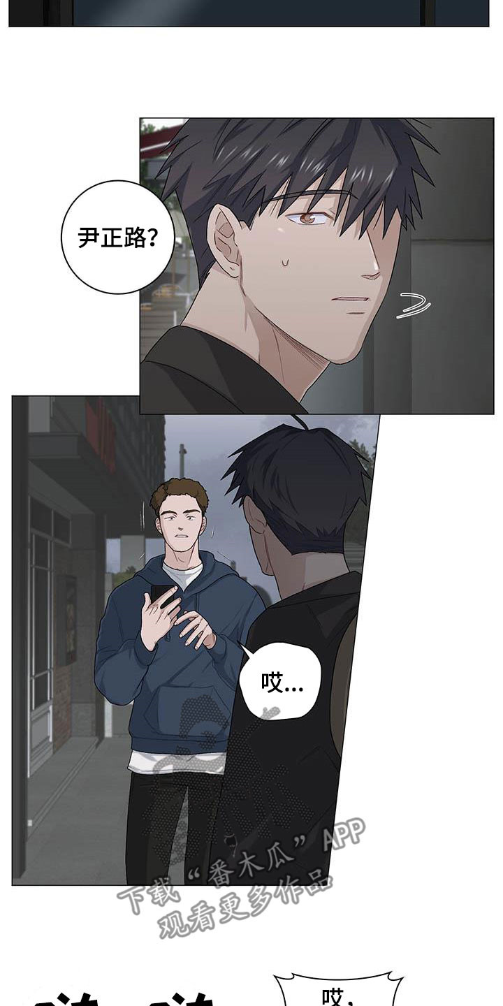 下一盘菜漫画,第31章：就凭你？2图