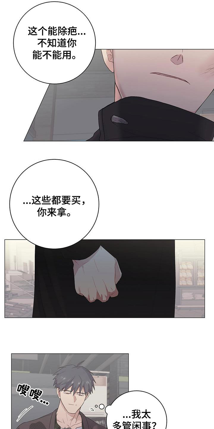 下一盘菜漫画,第27章：逛超市5图