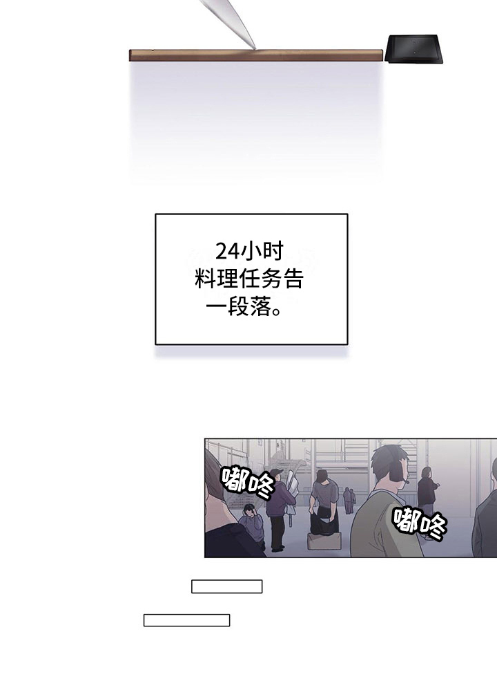 下一盘菜漫画,第16章：告一段落4图