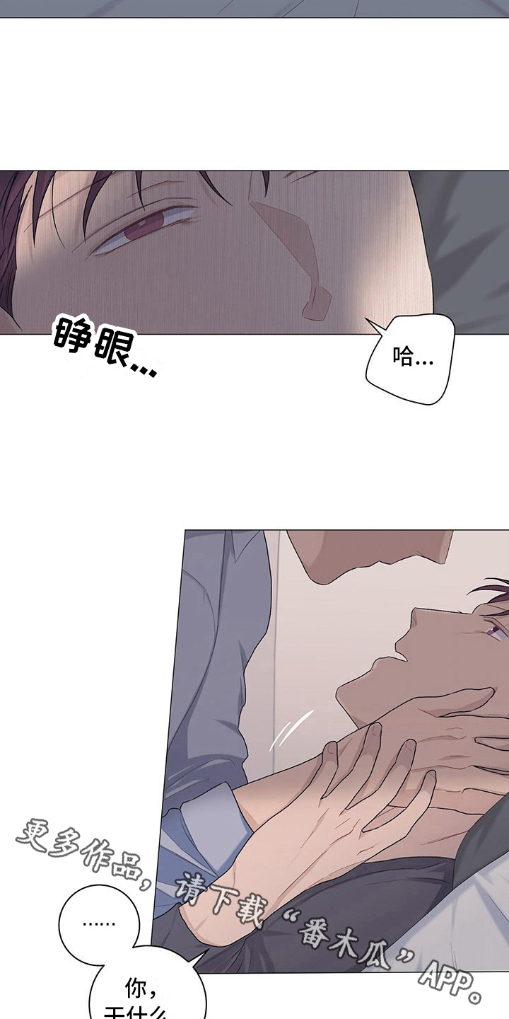 下一盘菜漫画,第18章：疼爱4图