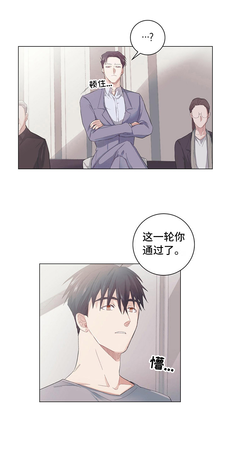 下一盘菜漫画,第4章：放心不下1图