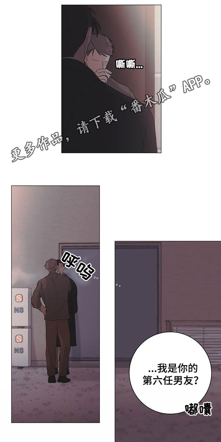 下一盘菜漫画,第25章：不祥的预感1图