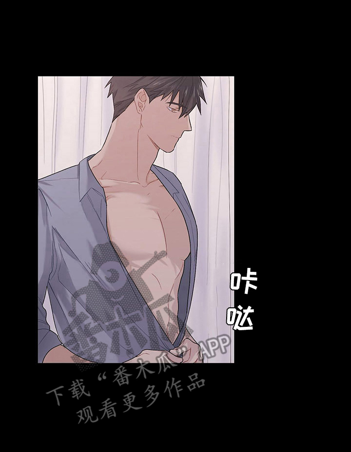 下一盘菜漫画,第18章：疼爱1图