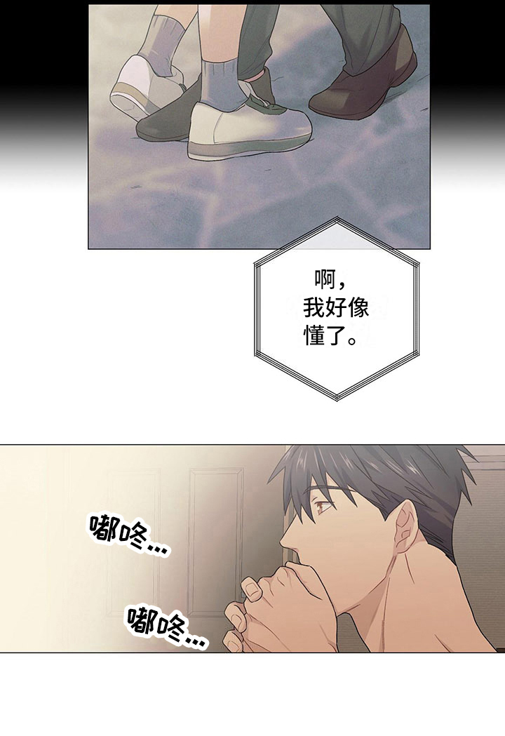 下一盘菜漫画,第15章：缘由5图