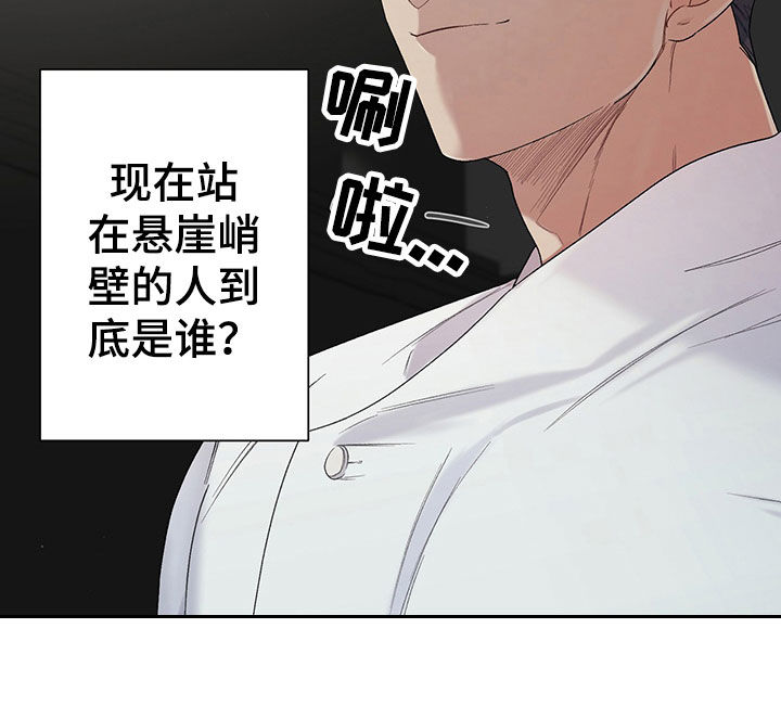 下一盘菜漫画,第22章：拍照2图