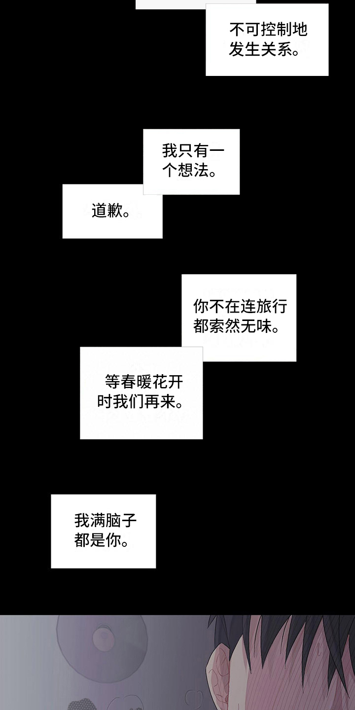 下一盘菜漫画,第7章：好好看着4图