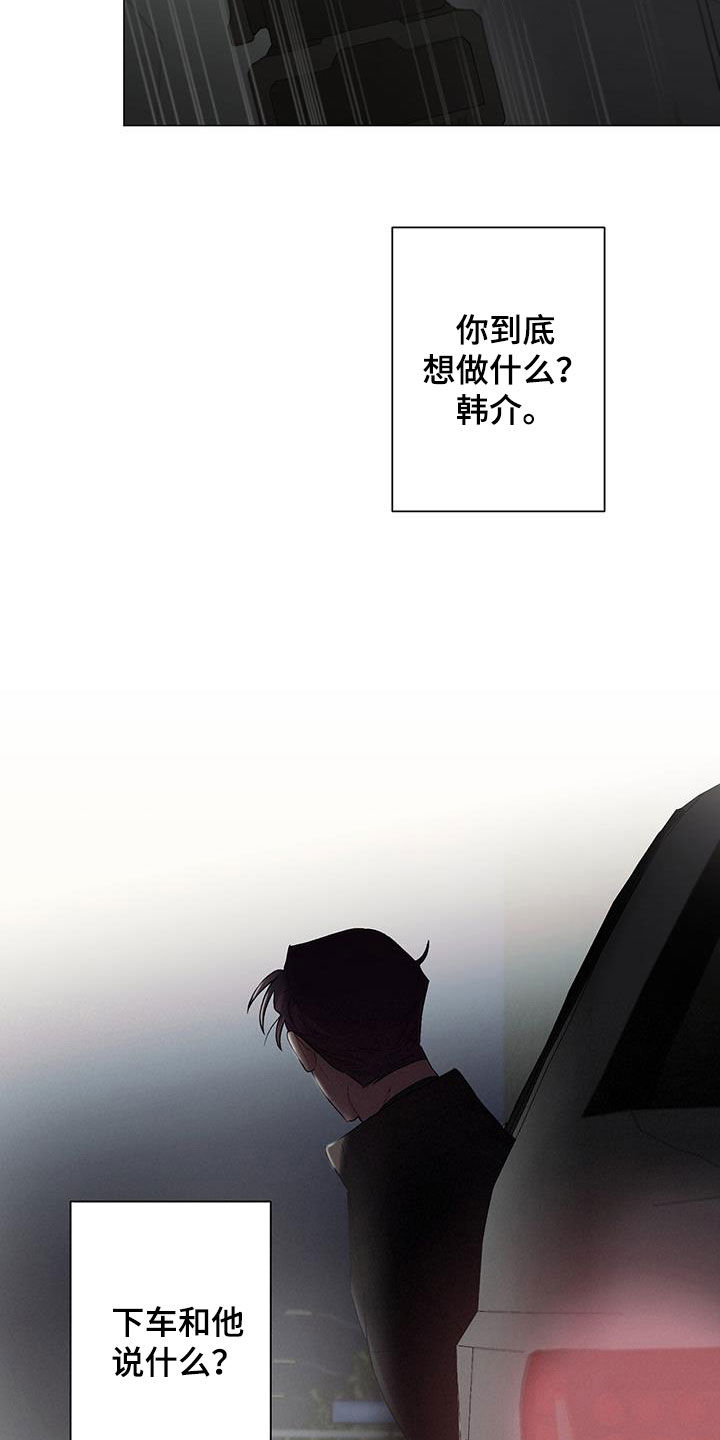 下一盘菜漫画,第26章：旧情难忘1图