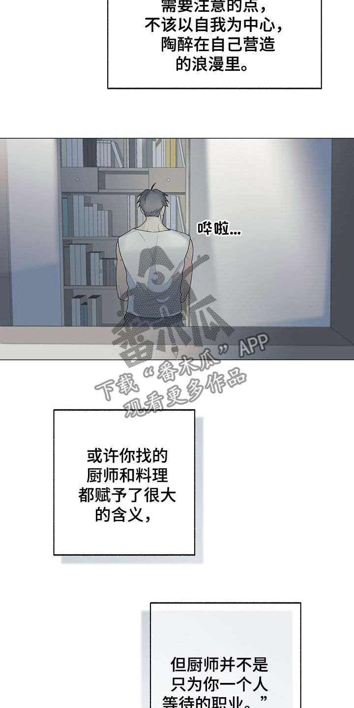 下一盘菜漫画,第30章：书籍1图