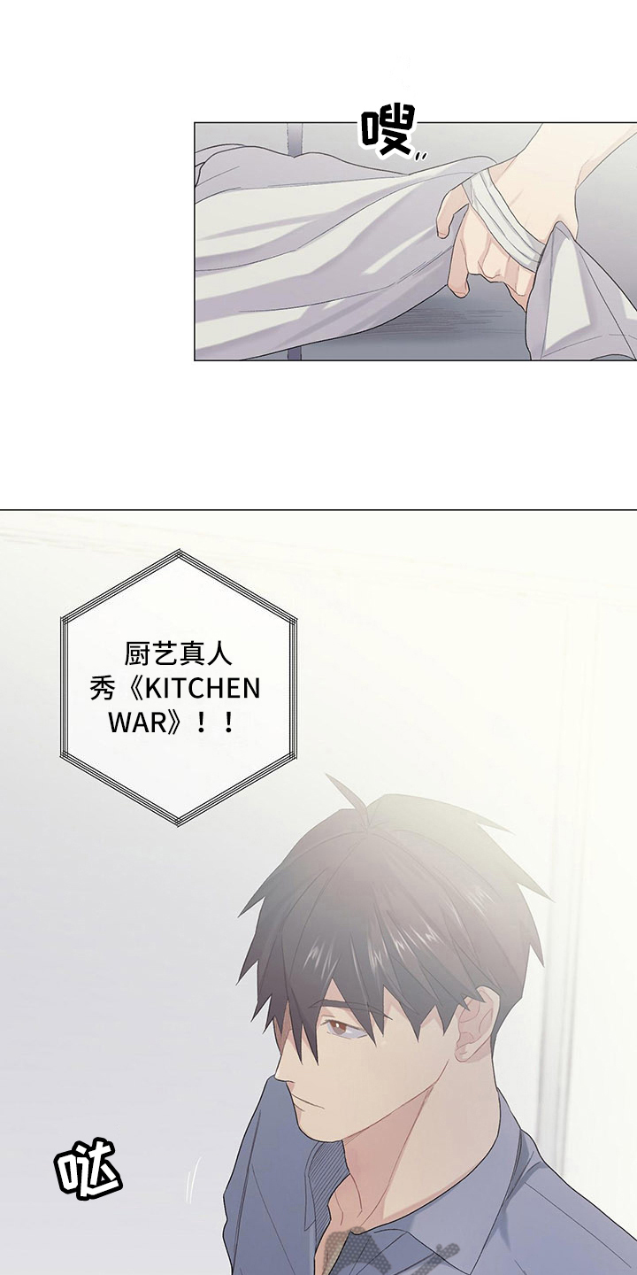下一盘菜漫画,第11章：新任务2图
