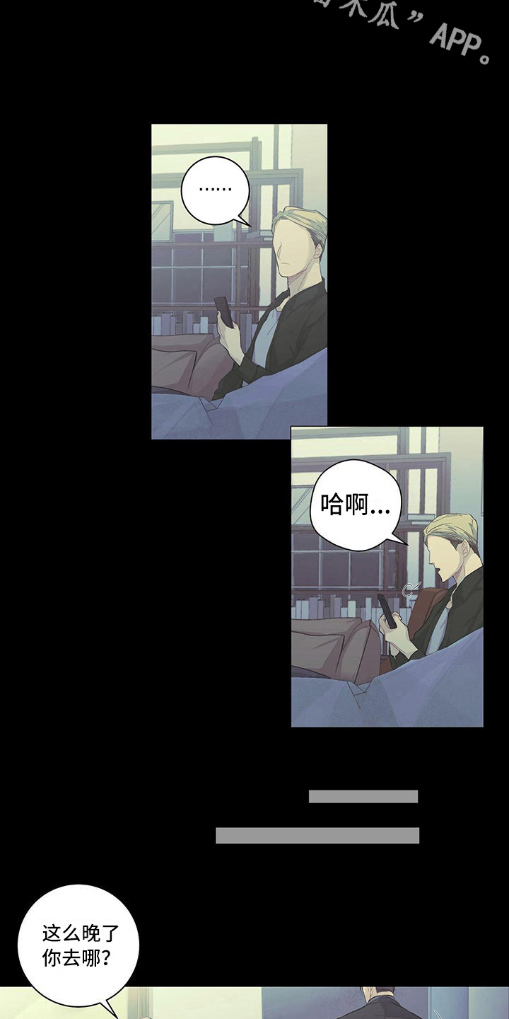 下一盘菜漫画,第6章：腻了5图