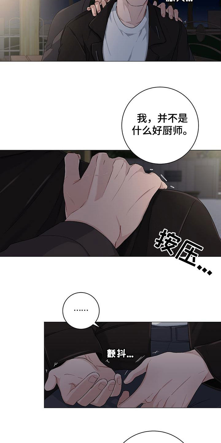 下一盘菜漫画,第33章：评价2图
