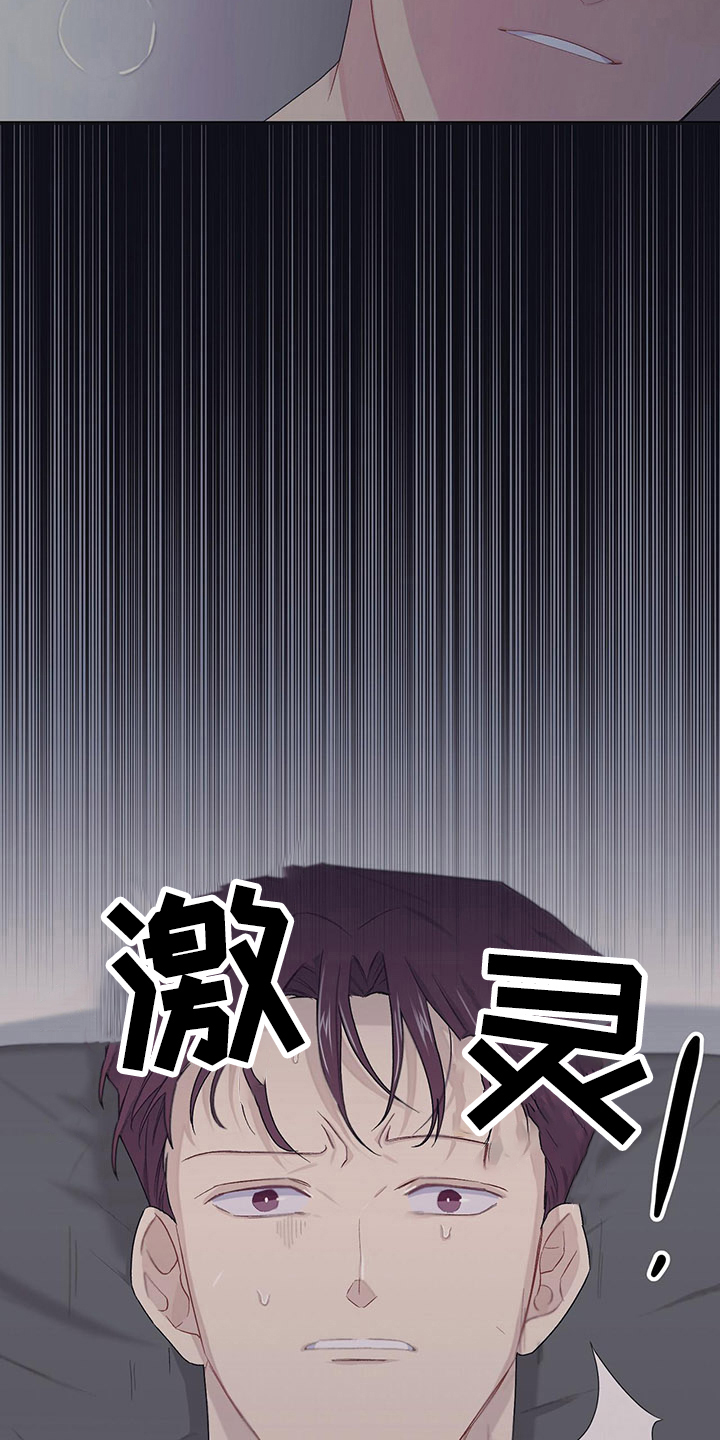 下一盘菜漫画,第20章：会记住3图