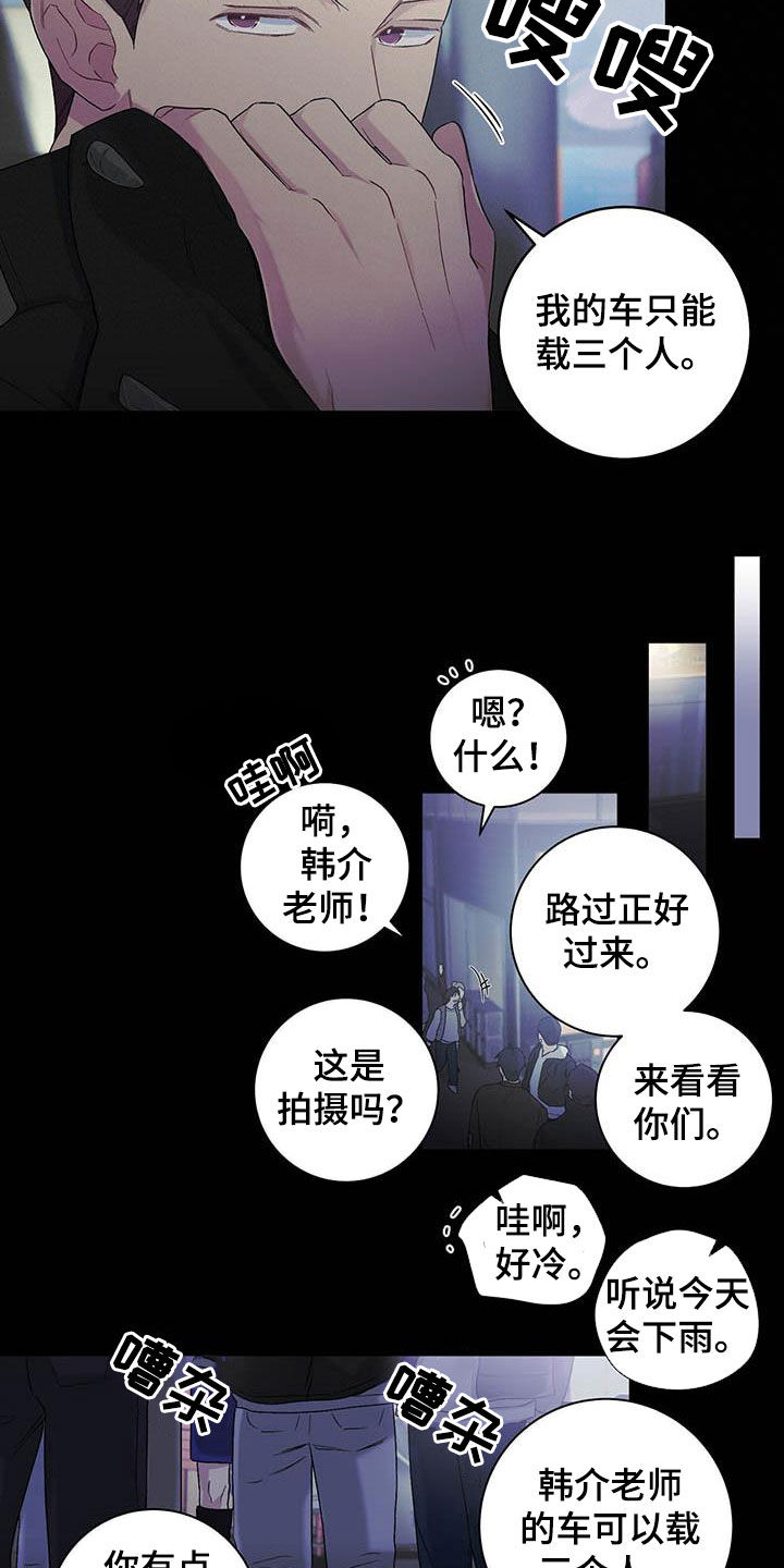 下一盘菜漫画,第25章：不祥的预感2图