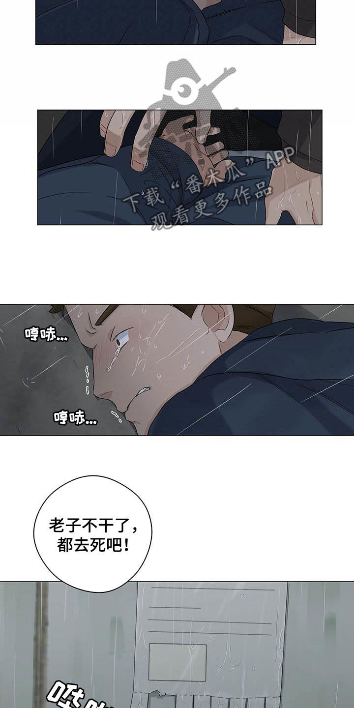 下一盘菜漫画,第32章：不平衡3图