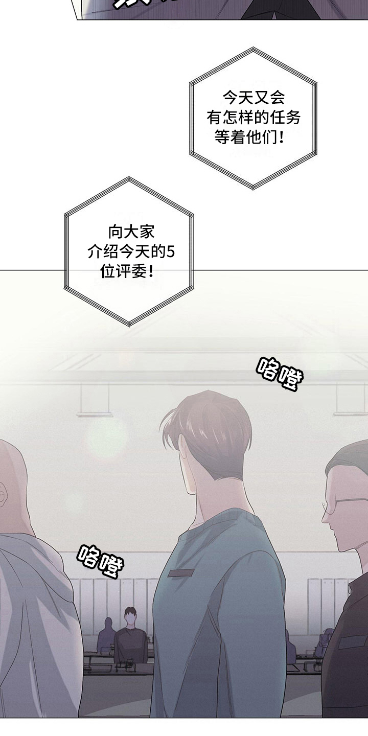 下一盘菜漫画,第11章：新任务4图