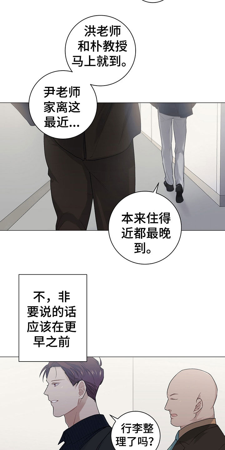 下一盘菜漫画,第22章：拍照2图