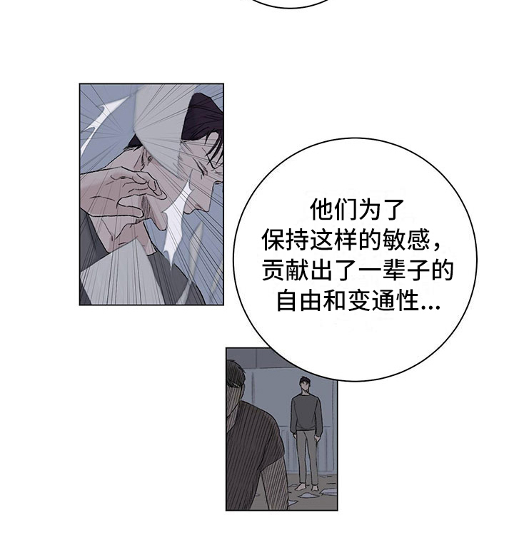 下一盘菜漫画,第2章：眼熟2图