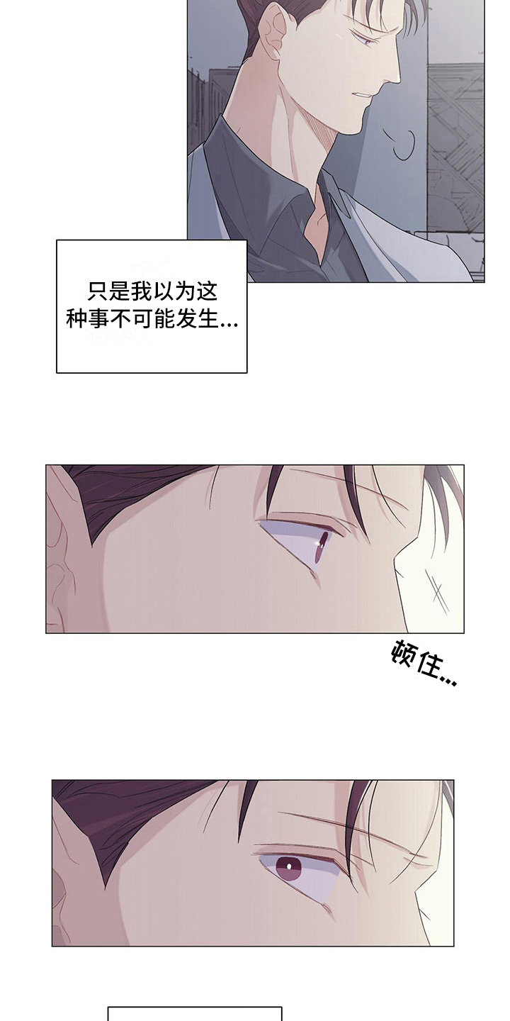 下一盘菜漫画,第11章：新任务4图