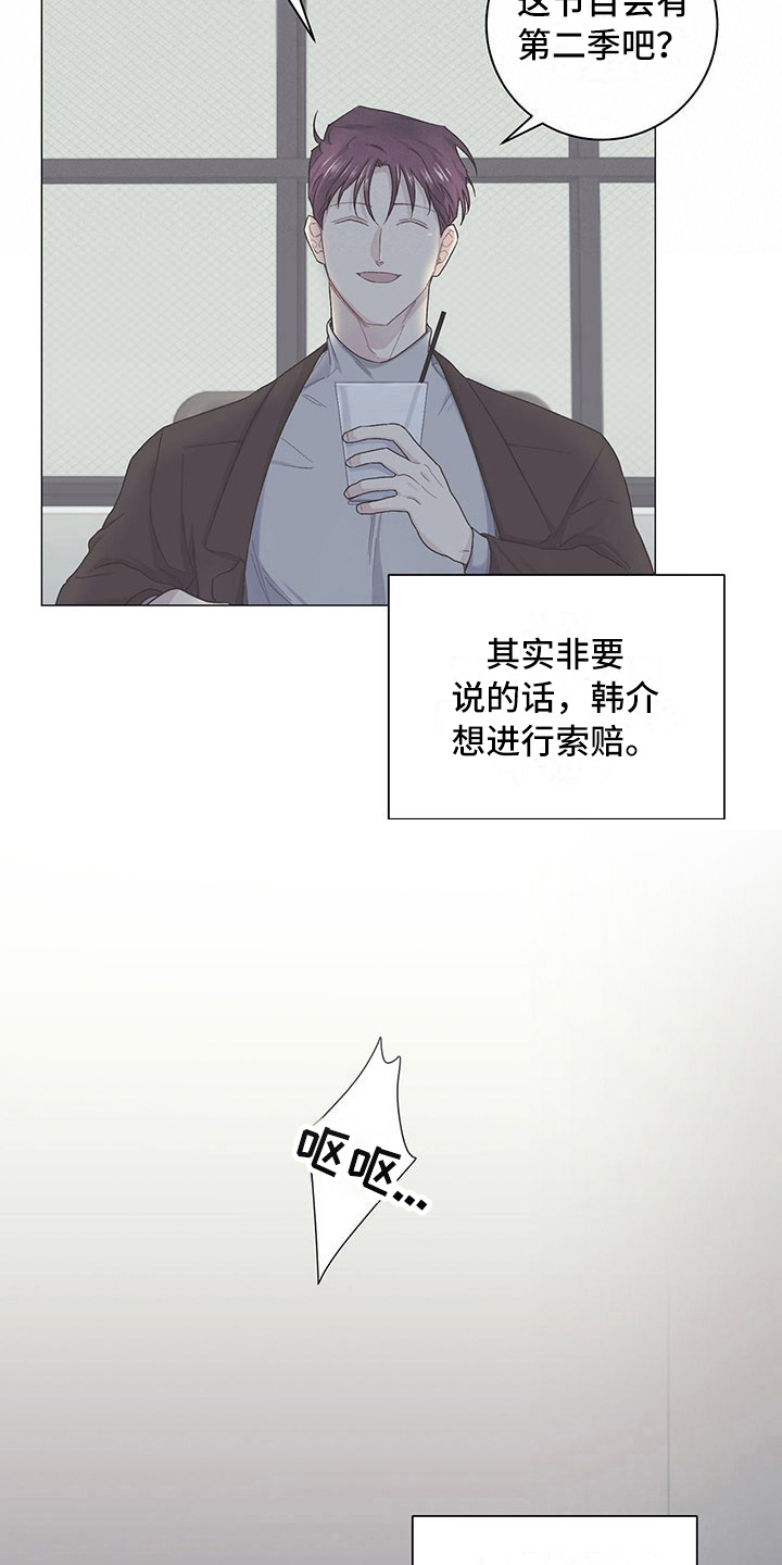 下一盘菜漫画,第13章：分歧3图