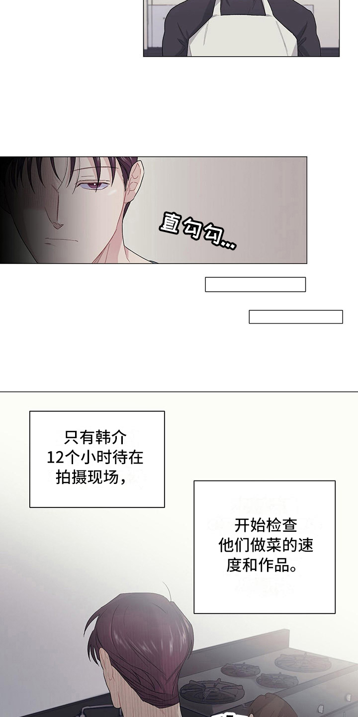 下一盘菜漫画,第14章：异常认真4图