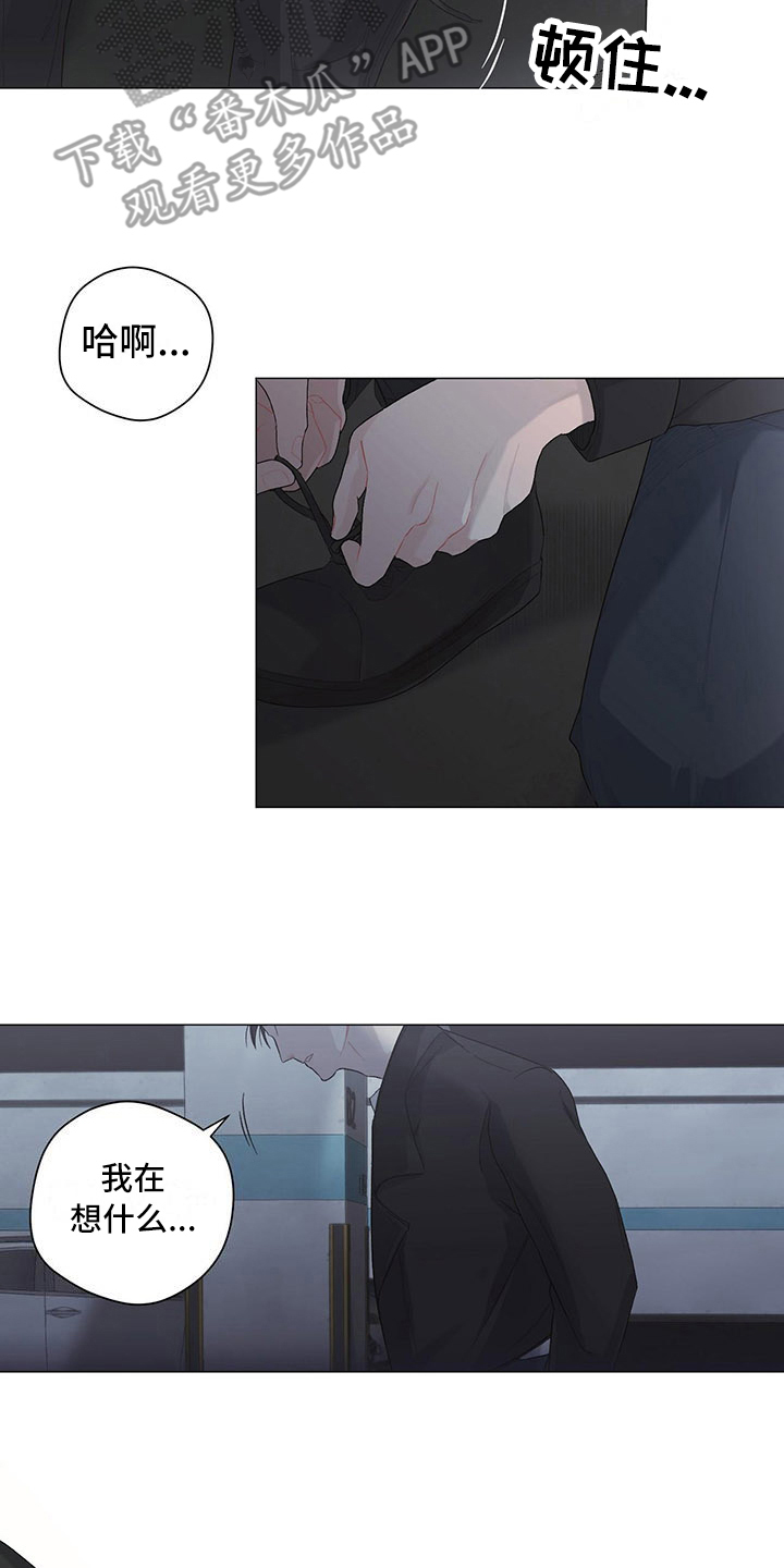 下一盘菜漫画,第9章：分不清3图