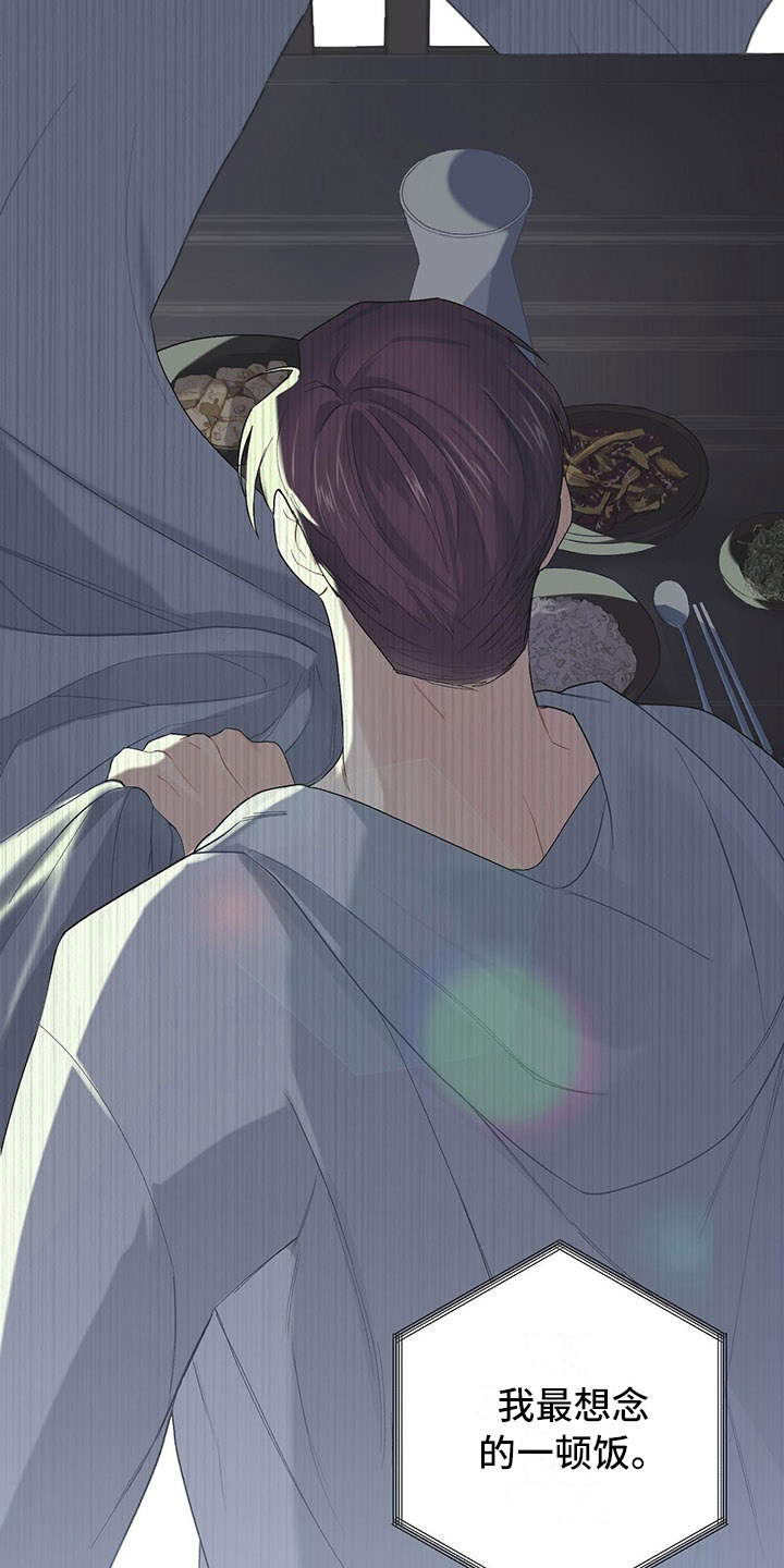 下一盘菜漫画,第8章：复活赛2图