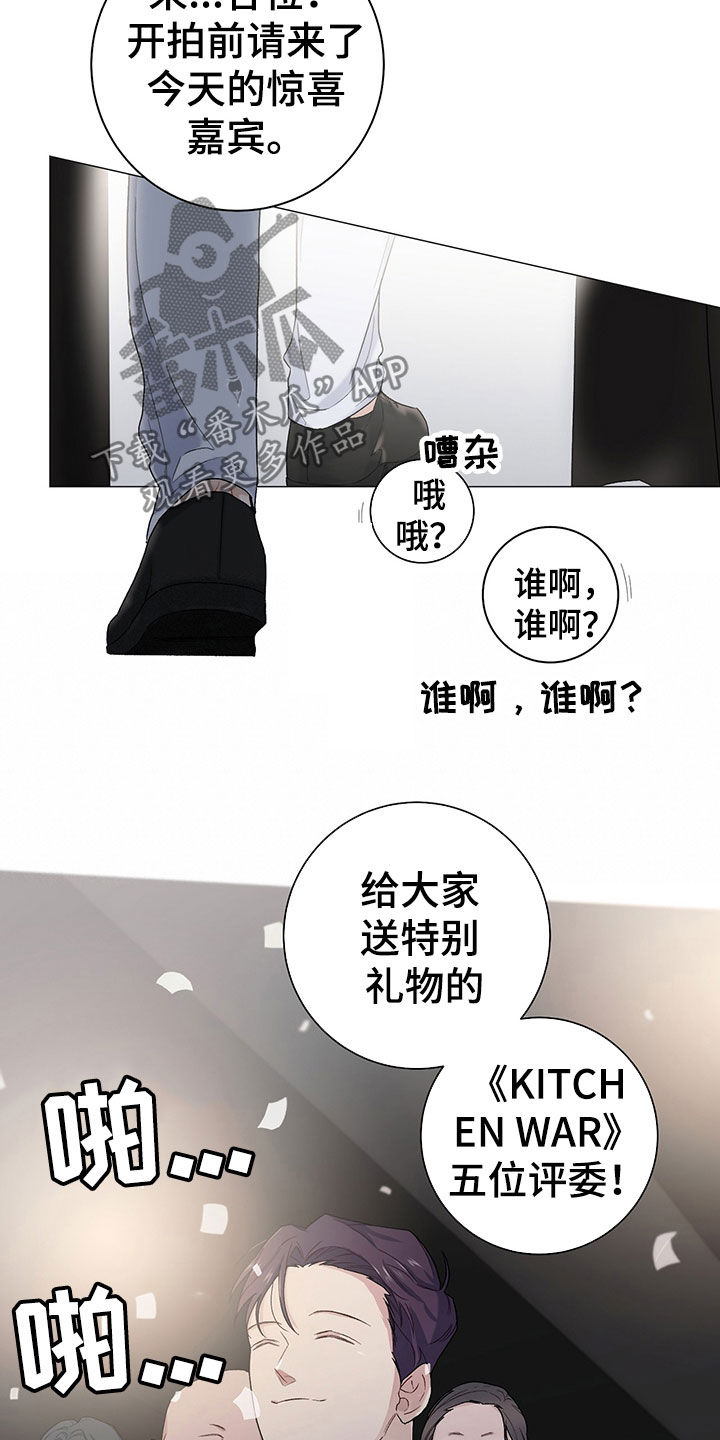 下一盘菜漫画,第23章：干好事3图
