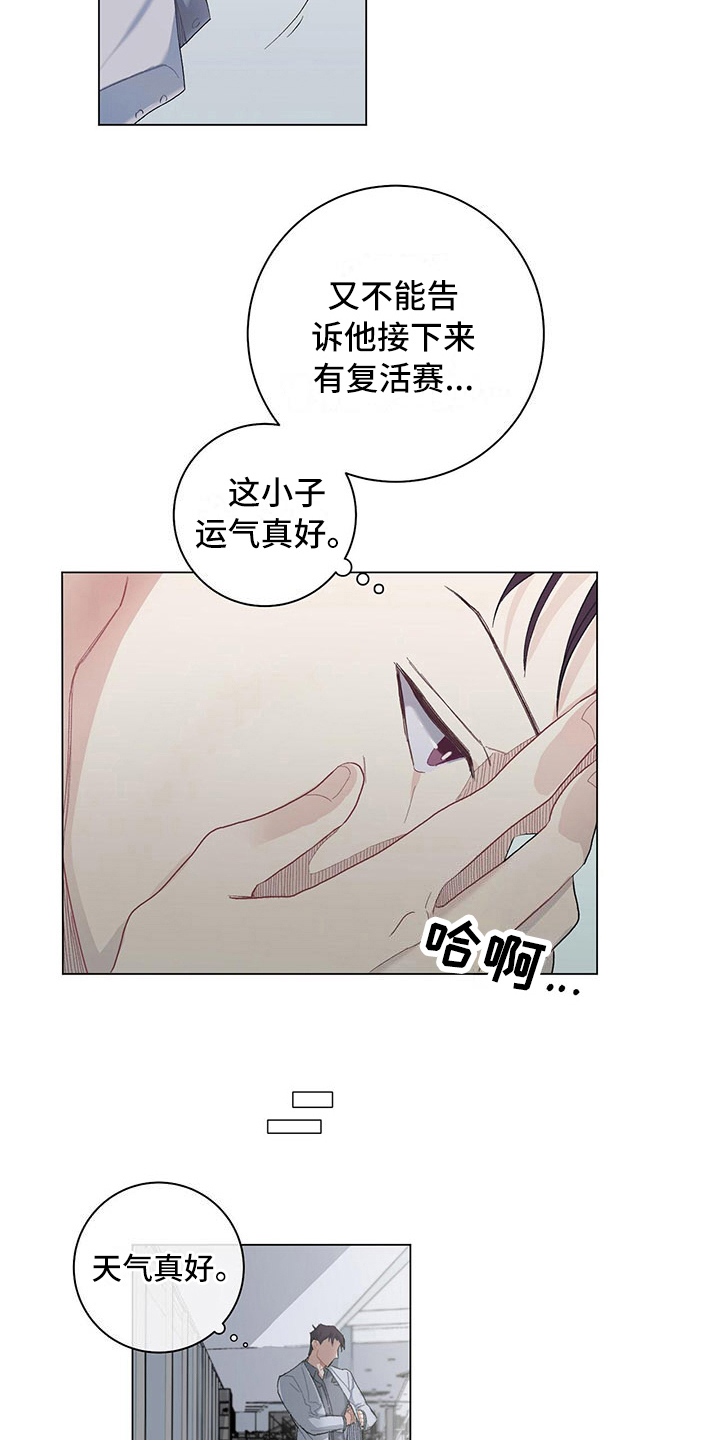 下一盘菜漫画,第4章：放心不下4图