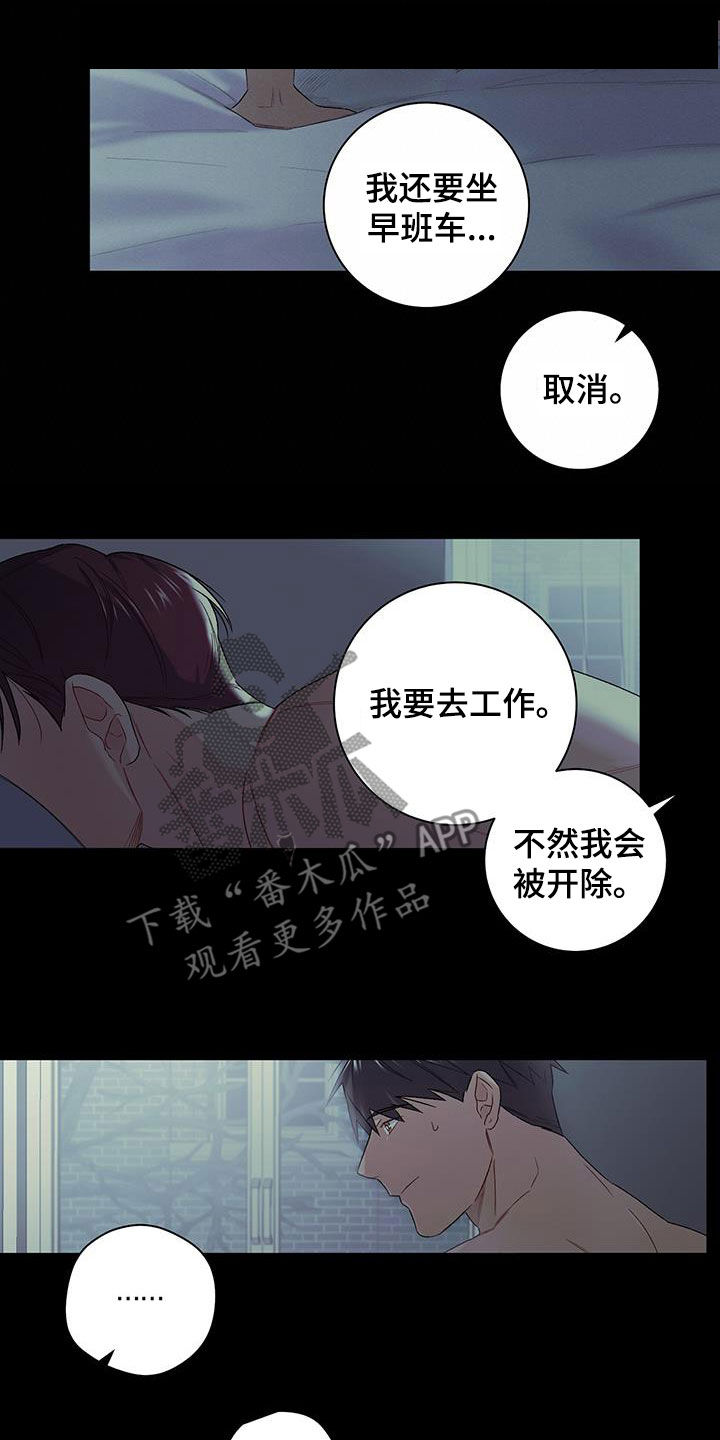 下一盘菜漫画,第30章：书籍4图