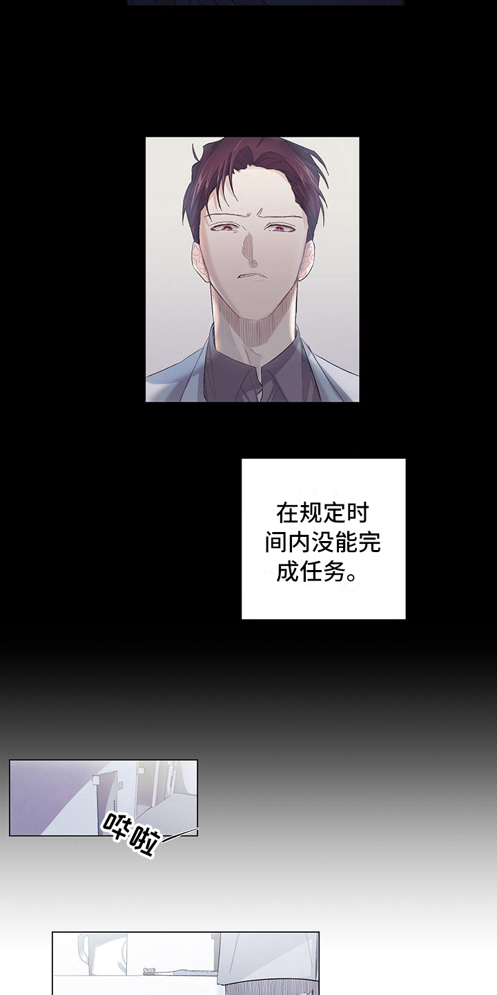 下一盘菜漫画,第4章：放心不下1图
