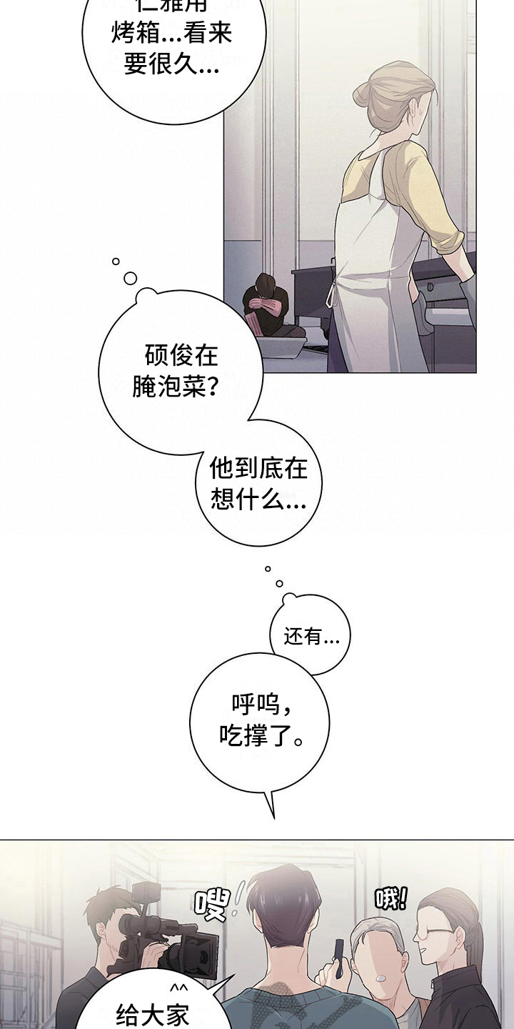 下一盘菜漫画,第12章：耐力赛2图