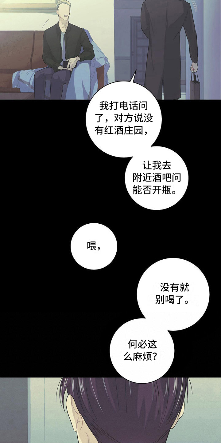 下一盘菜漫画,第6章：腻了1图