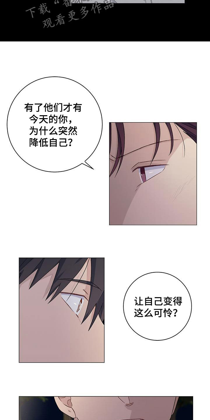 下一盘菜漫画,第34章：最后一个3图