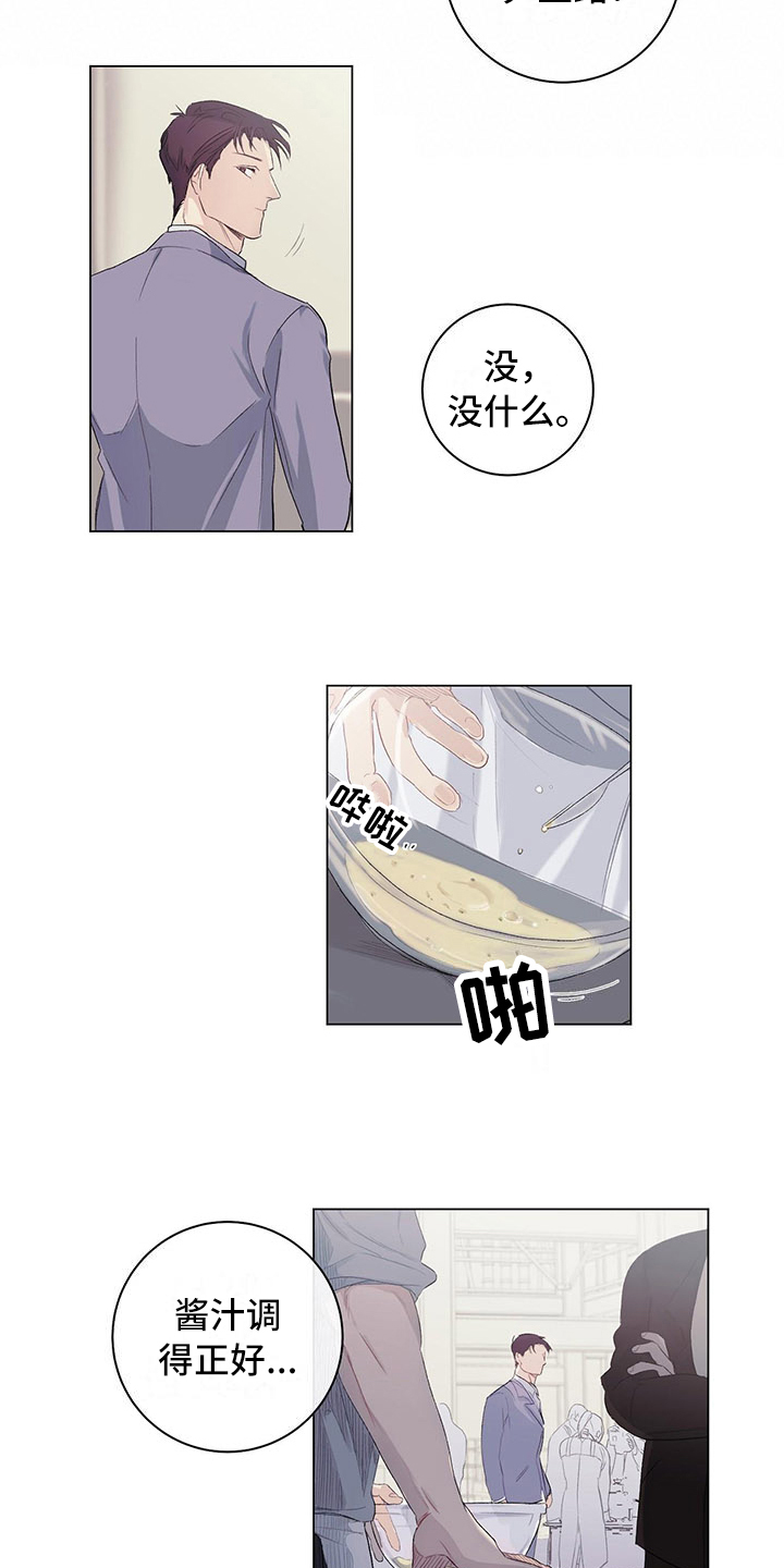 下一盘菜漫画,第2章：眼熟3图