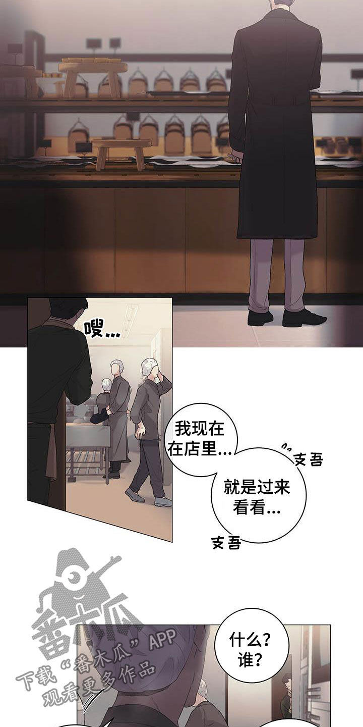 下一盘菜漫画,第24章：一笔勾销1图
