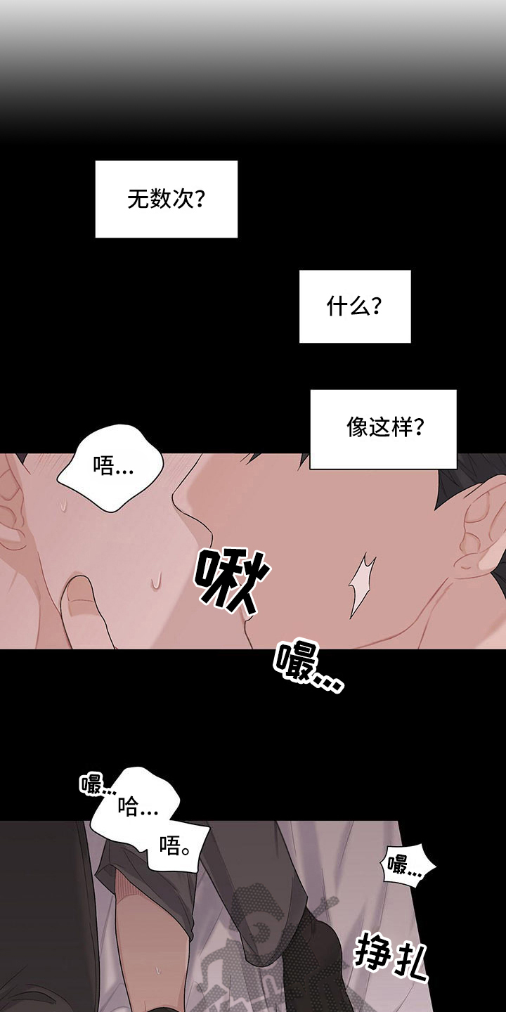 下一盘菜漫画,第18章：疼爱1图