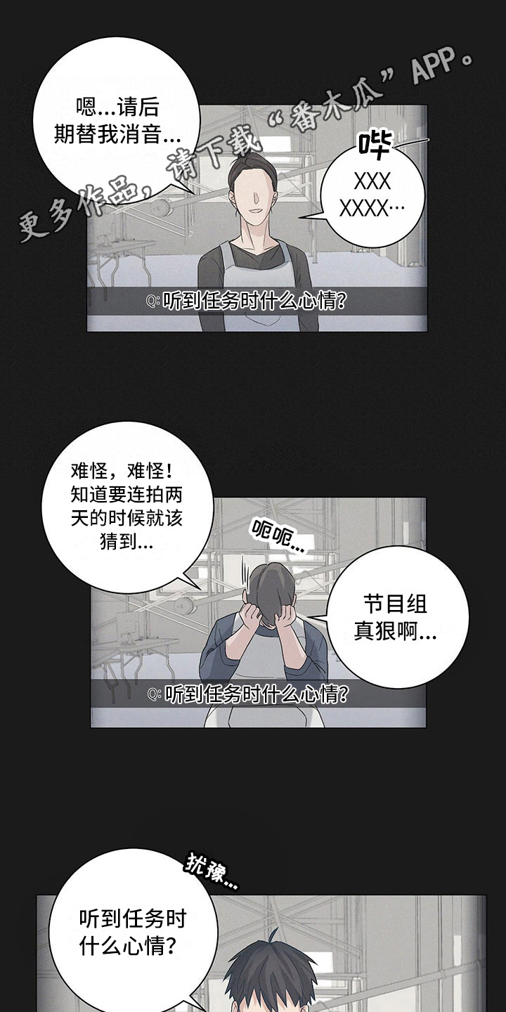 下一盘菜漫画,第12章：耐力赛5图