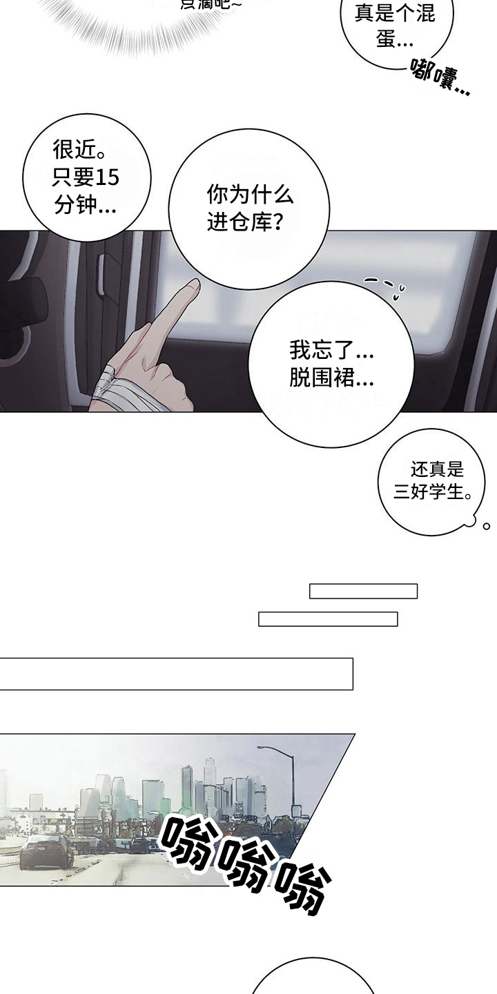 下一盘菜漫画,第17章：一起回去5图