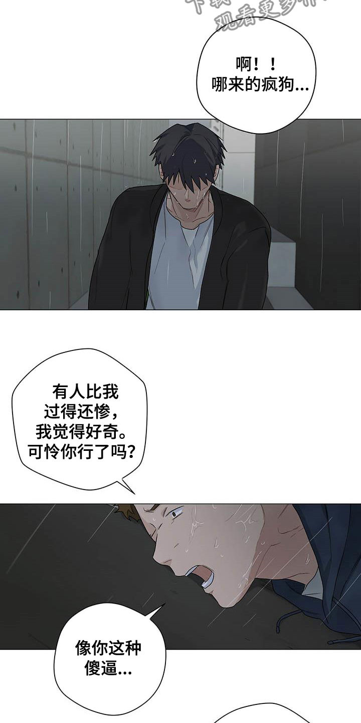 下一盘菜漫画,第32章：不平衡1图