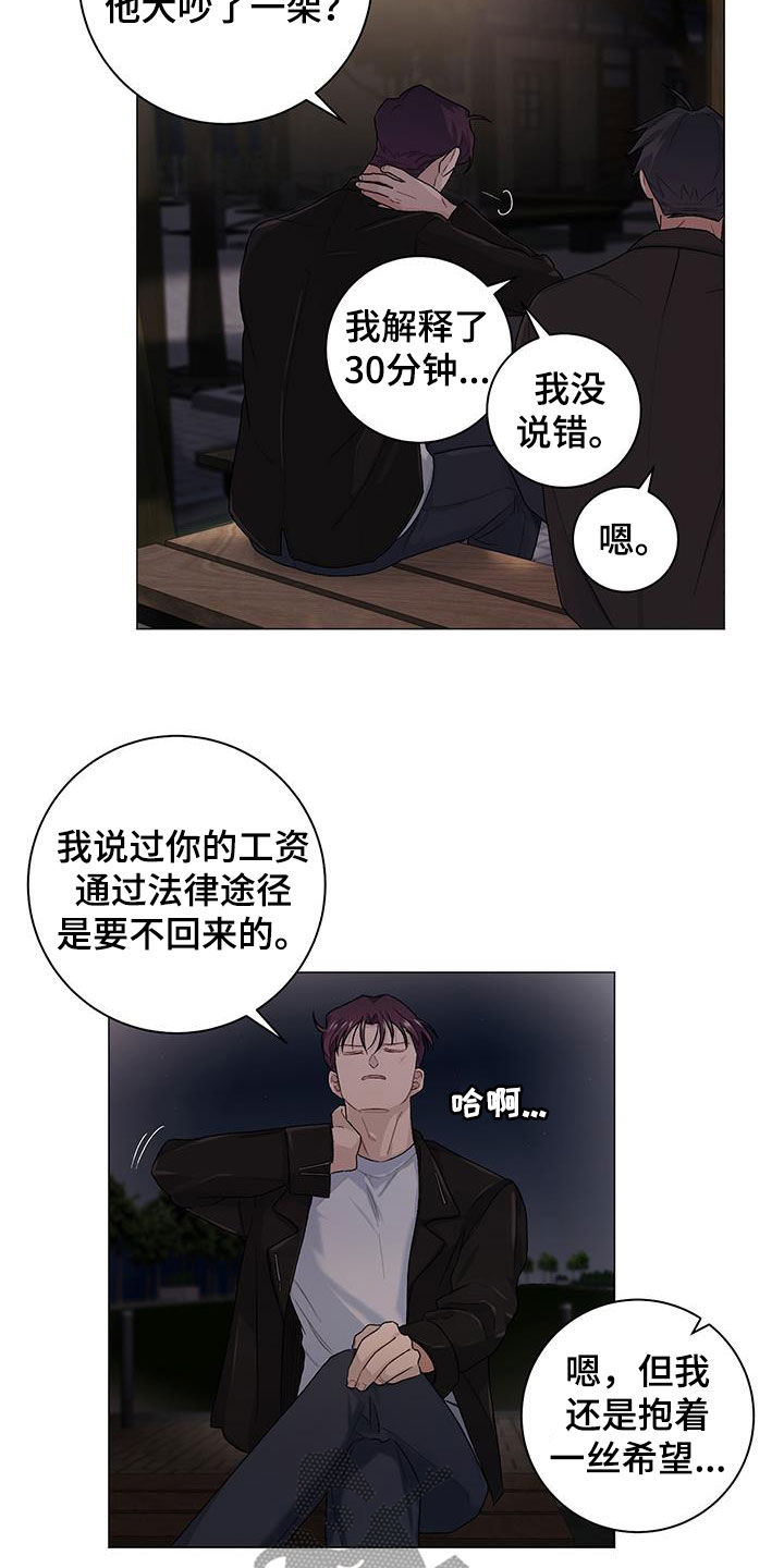下一盘菜漫画,第33章：评价4图