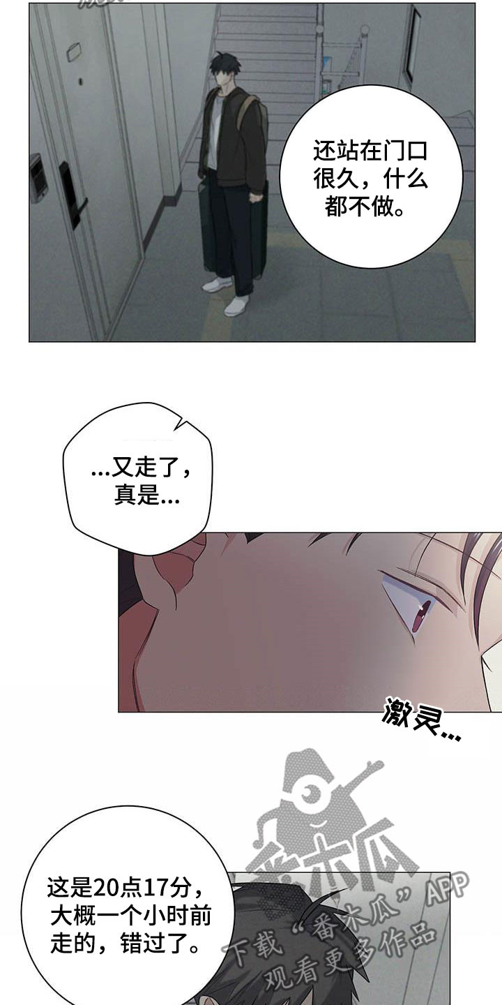 下一盘菜漫画,第32章：不平衡3图