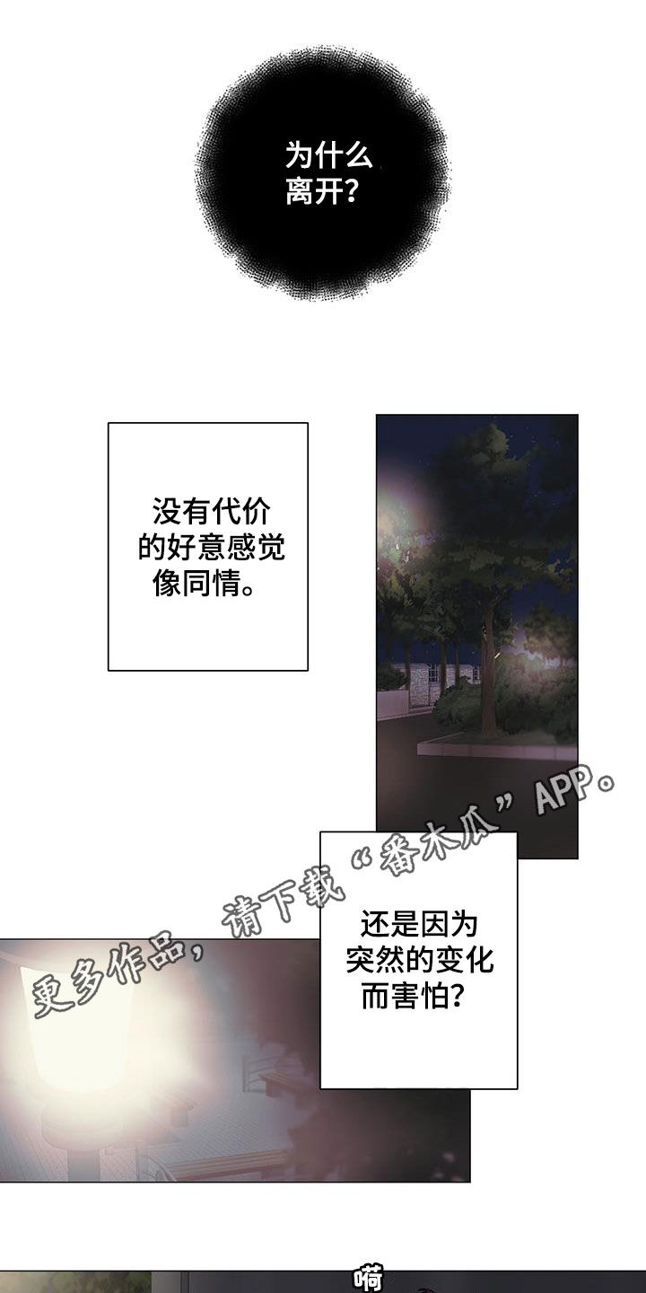 下一盘菜漫画,第33章：评价1图
