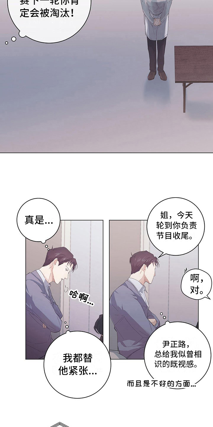 下一盘菜漫画,第4章：放心不下3图