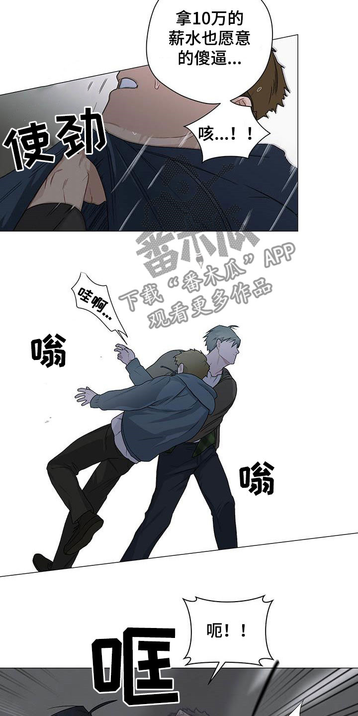 下一盘菜漫画,第32章：不平衡3图