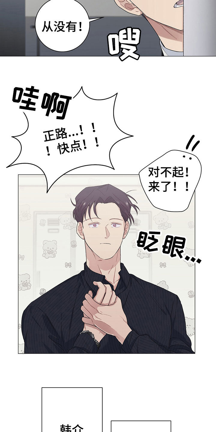 下一盘菜漫画,第22章：拍照3图