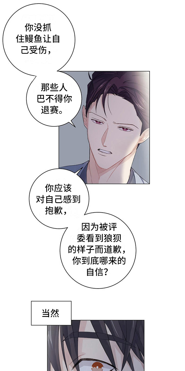 下一盘菜漫画,第5章：5年前2图