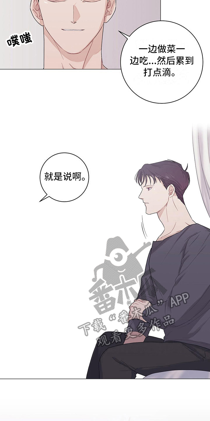 下一盘菜漫画,第20章：会记住4图