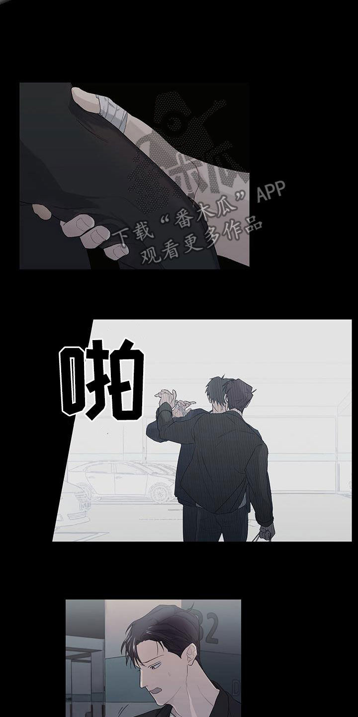 下一盘菜漫画,第28章：借住4图