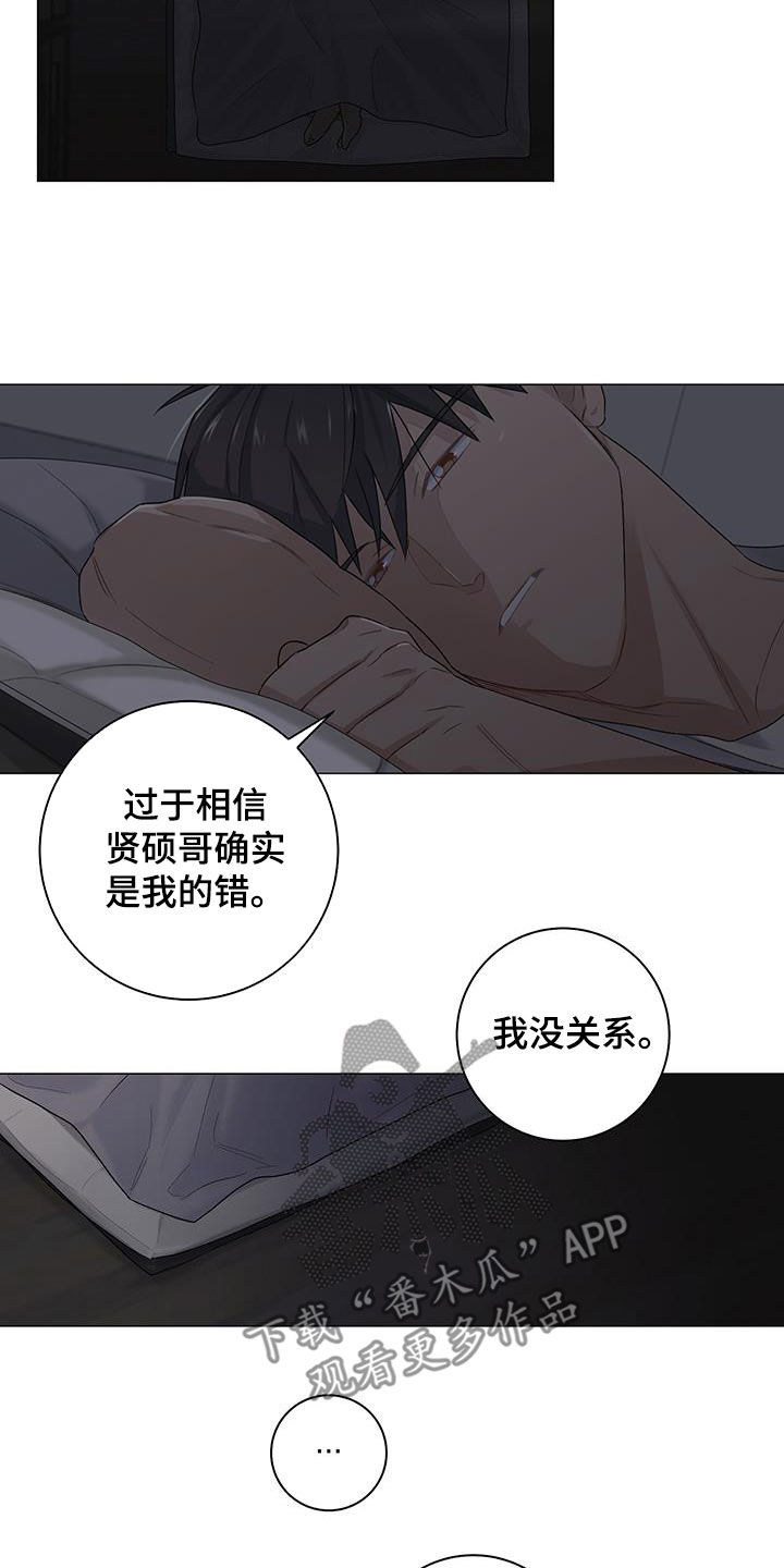 下一盘菜漫画,第29章：没关系2图