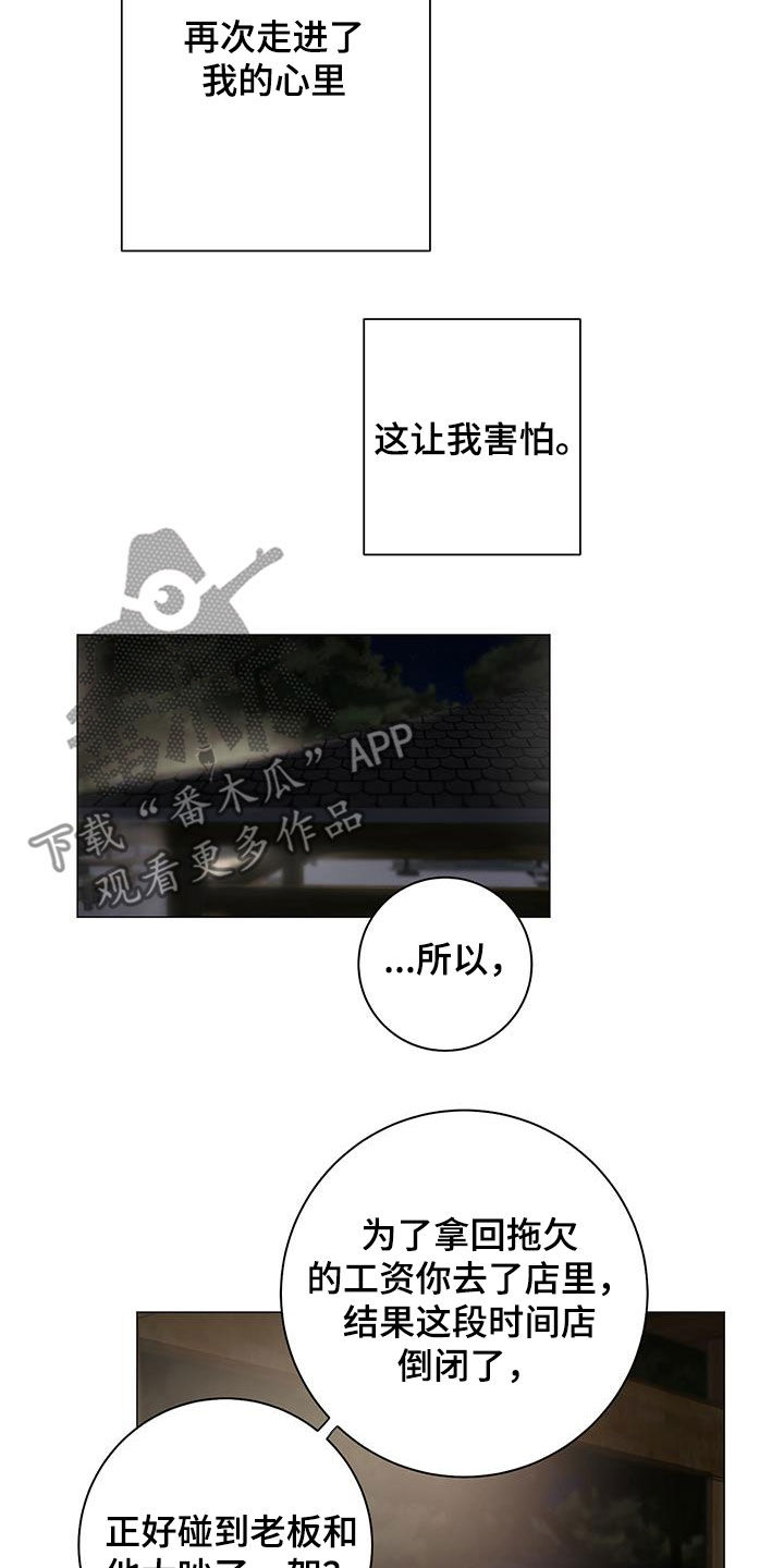下一盘菜漫画,第33章：评价3图